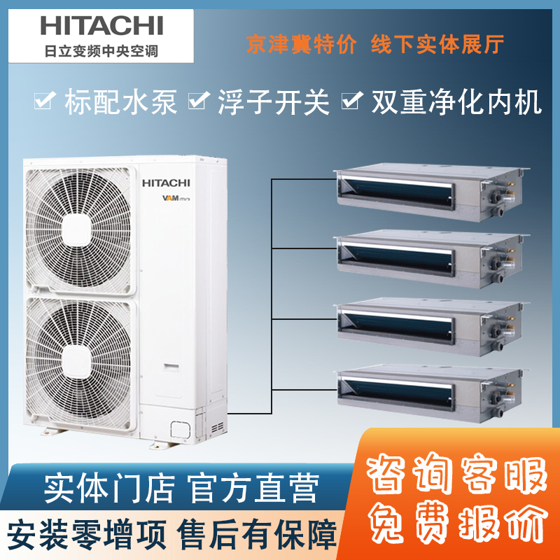 家用商用风管机别墅日立中央空调