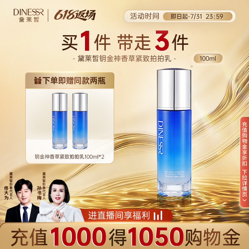到手2瓶抗皱紧致拍拍乳