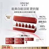 到手6盒36支 黛莱皙美白淡斑抗皱精华露组合护肤T930