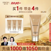 黛莱皙美白抗皱撕拉新款 到手4支 护肤面膜提亮抗衰紧致肌肤