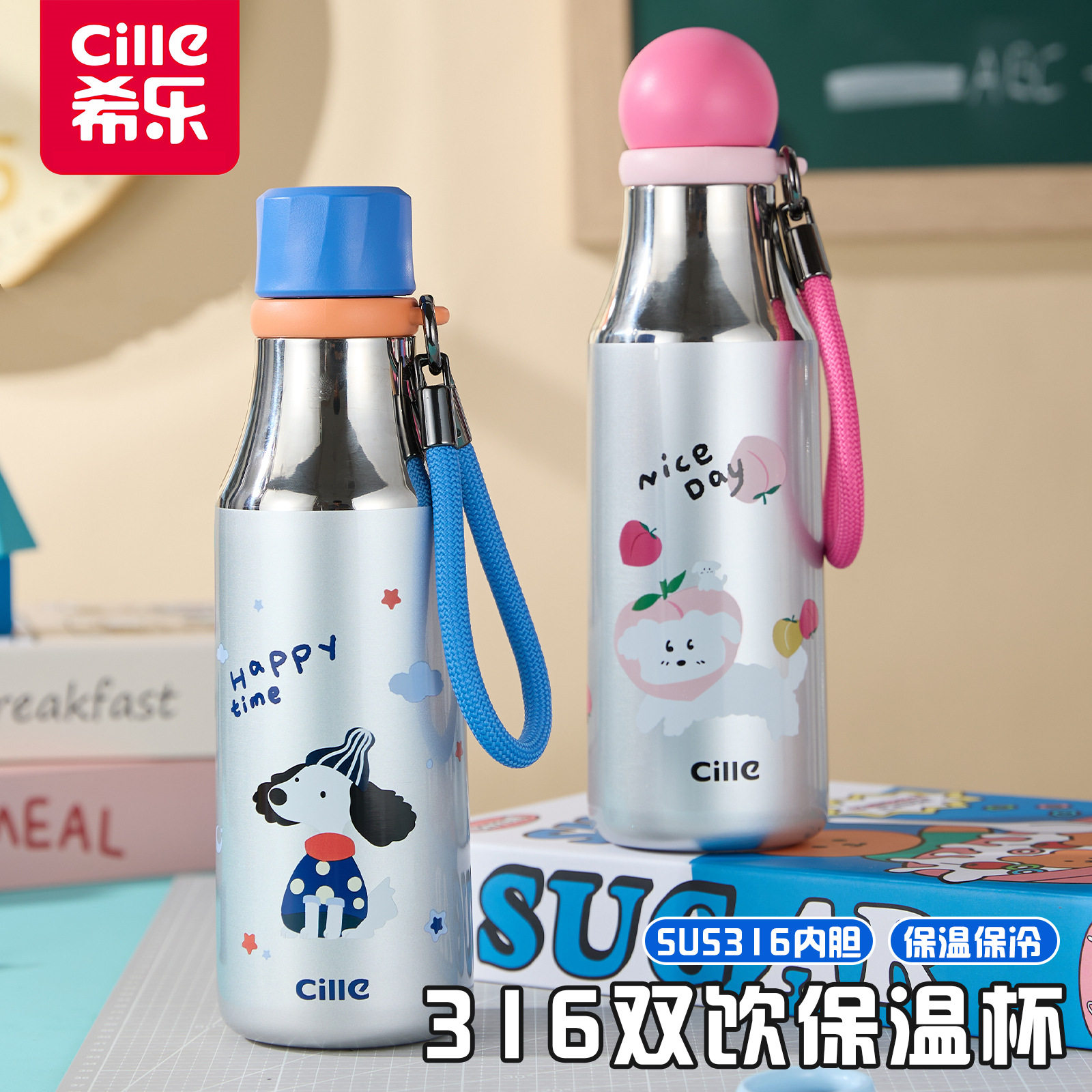 希乐官方正品儿童保温杯女生高颜值2025新款吸管水杯学生上学,餐饮具,保冷/保温杯,淘宝优惠券,粉丝福利购,淘宝优惠卷