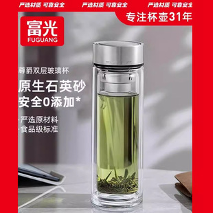 富光官方正品双层高硼硅玻璃杯男士G2309茶杯水杯子大容量高档商
