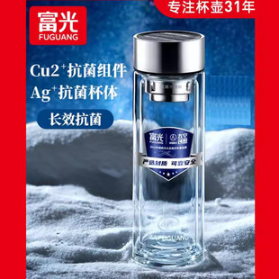 富光官方正品银离子抗菌玻璃杯男士双层商务水杯茶水分离泡茶杯子