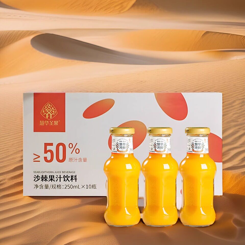 慧华圣果沙棘汁果汁新疆含黄酮沙