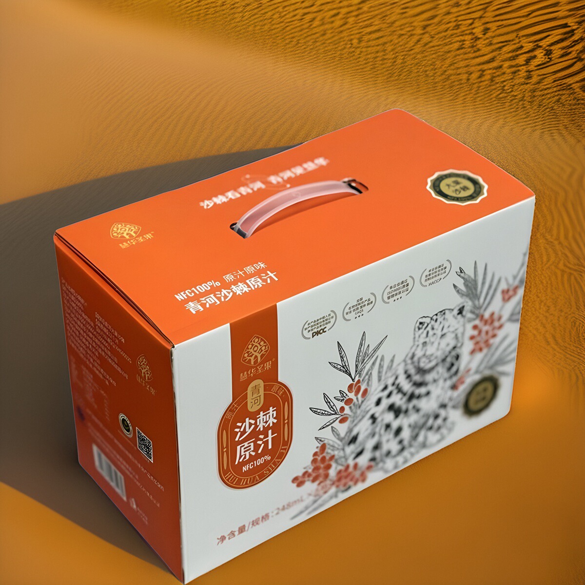 新疆特产慧华圣果沙棘原汁沙棘汁沙棘原浆果汁100%纯含沙棘油黄酮