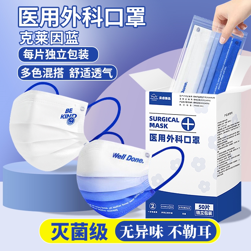 100片医用外科口罩灭菌成人医疗