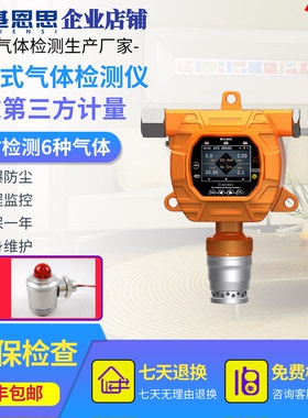 基恩思丁烷气体检测仪MIC-600S-C4H10在线式监测气体浓度报警仪器