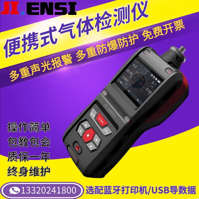 基恩思苯酚气体浓度检测仪MS500S-C6H7N便携式苯胺浓度报警分析仪