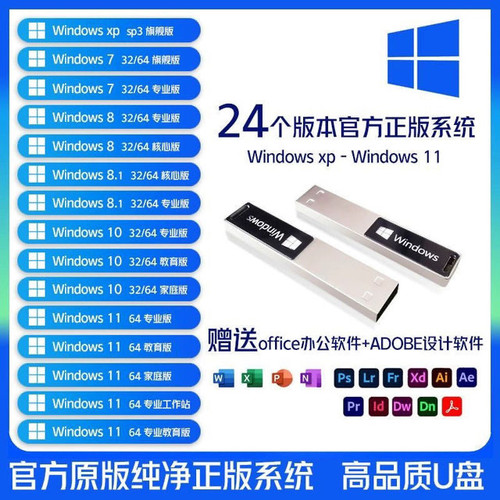 重装纯净系统u盘Windows11/Windows10正版系统纯净Pe一键重装