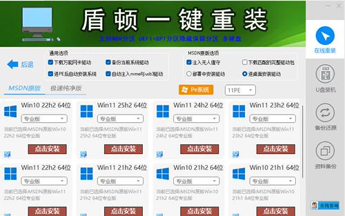 正版win10专业版 windows11家庭版电脑系统重装远程安装升级服务