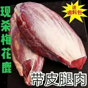 鹿肉新鲜生鲜整只2斤5斤10斤现杀吉林梅花鹿腿肉排肉腩肉空运包邮