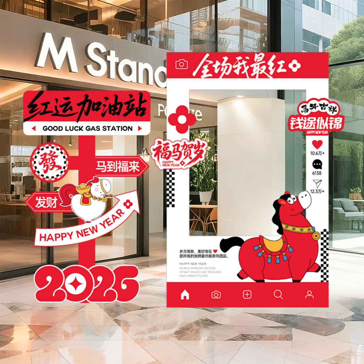 开门红拍照框场景布置2026新年马年装饰年会氛围职场打卡立牌kt板,节庆用品/礼品,节日装扮用品,淘宝优惠券,粉丝福利购,淘宝优惠卷