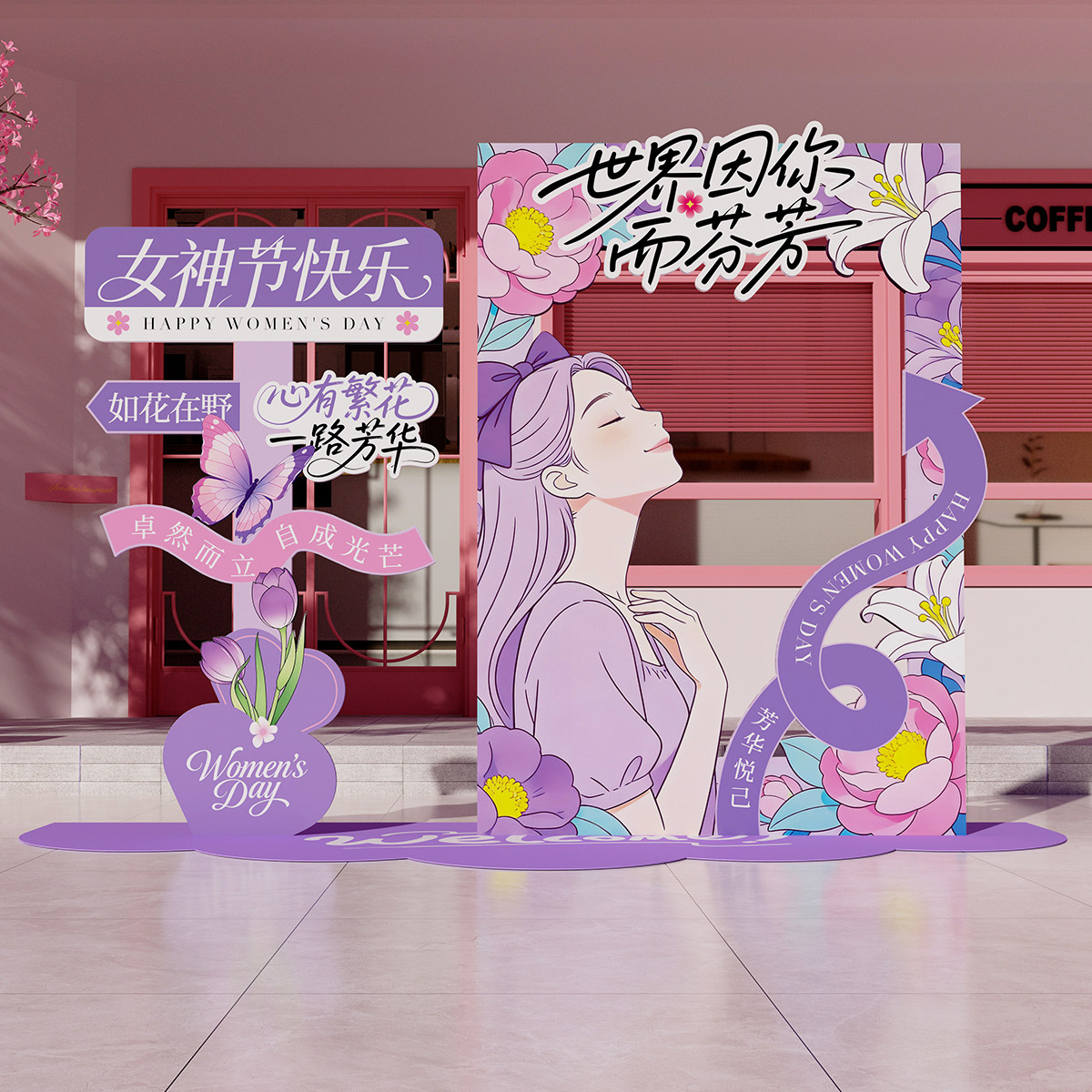 38女神节KT板立牌氛围感布置三八妇女节商场店铺活动装饰拍照道具