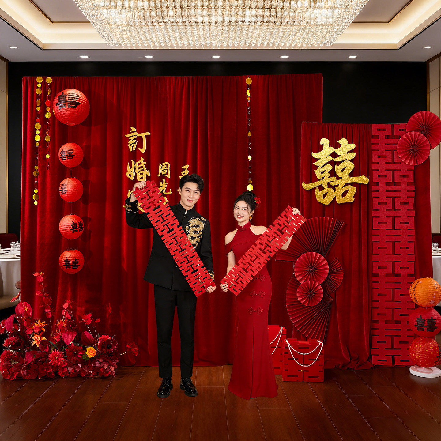 订婚布置装饰新中式网红色布幔背景墙农村场景喜字KT板摆件台全套