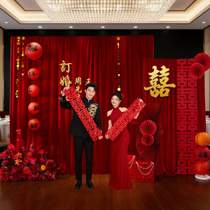 网红新中式订婚布置装饰布慢背景