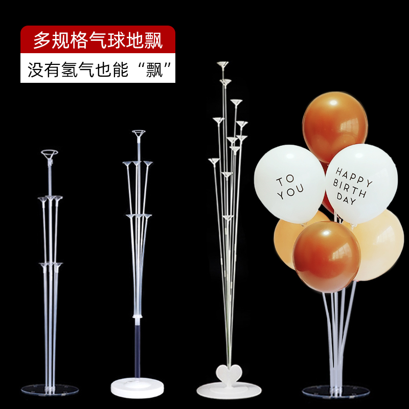 杆子透明地飘酒店装扮道具气球