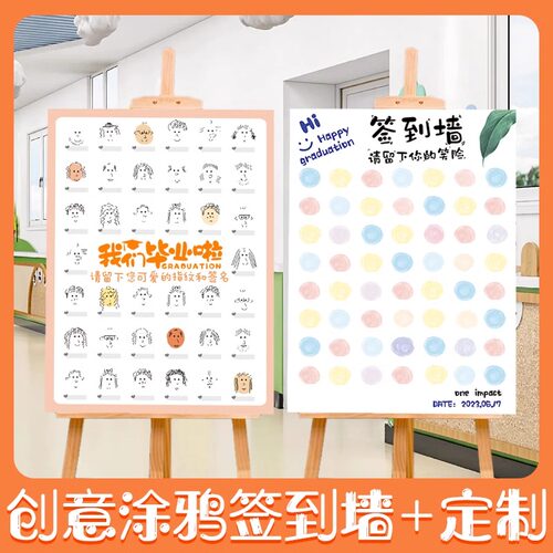 场景开学道具布置幼儿园kt迎宾牌