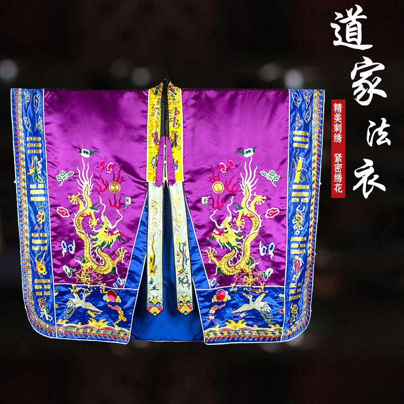 道家道士道长高功法衣道服道袍绸缎布料透气舒适庄严精美