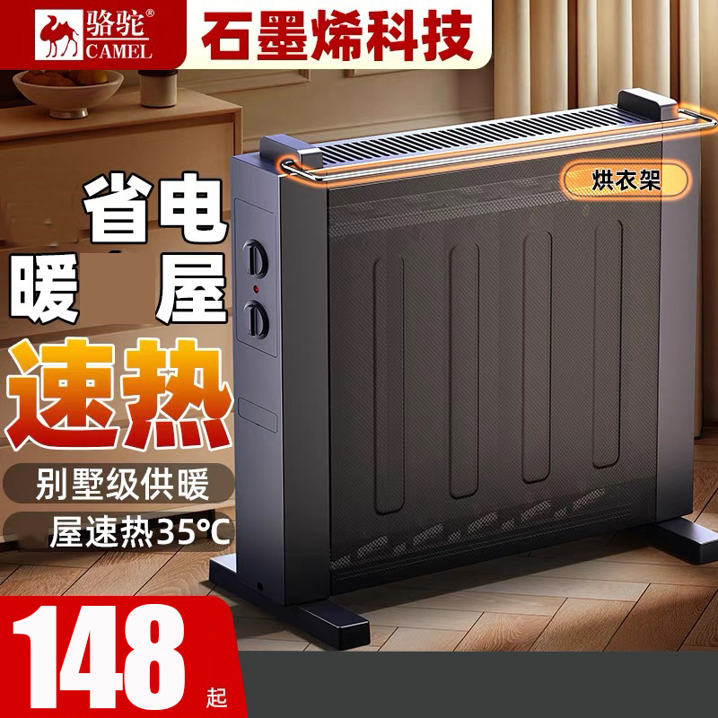 骆驼油汀取暖器家用节能省电电暖气片电暖器电热膜大面积暖风机