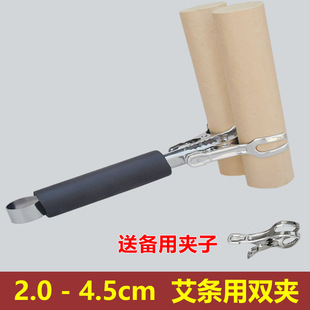 2到5cm艾条用工具手持艾灸器具家用全身灸温熏调理器雷火灸双头夹