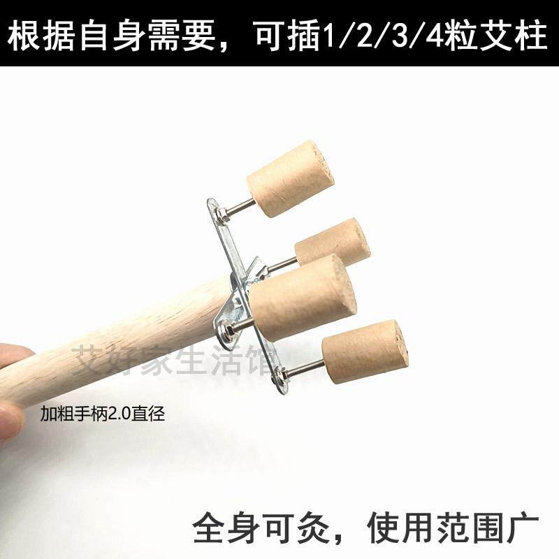 手持悬灸器具艾柱延长针全身可灸三阴交膝盖关节腰腹宫寒调理工具