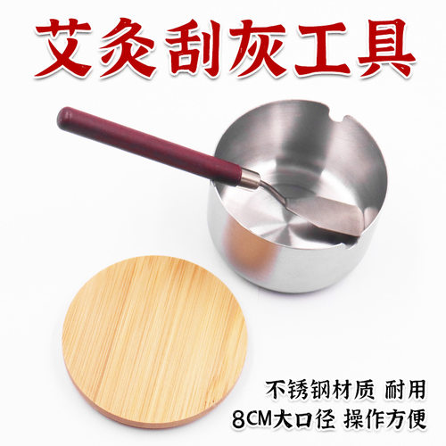 艾灸刮灰工具艾塔夹子