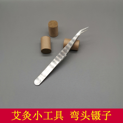 艾灸手持夹子防烫艾柱