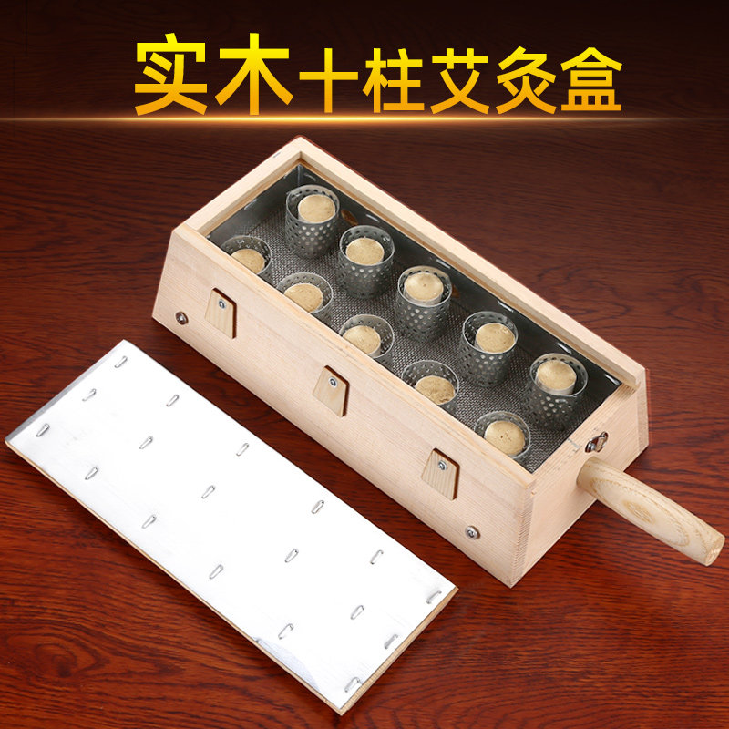实木督脉灸木制十孔艾灸盒10柱随身灸背部腰部腰背部温灸器家用