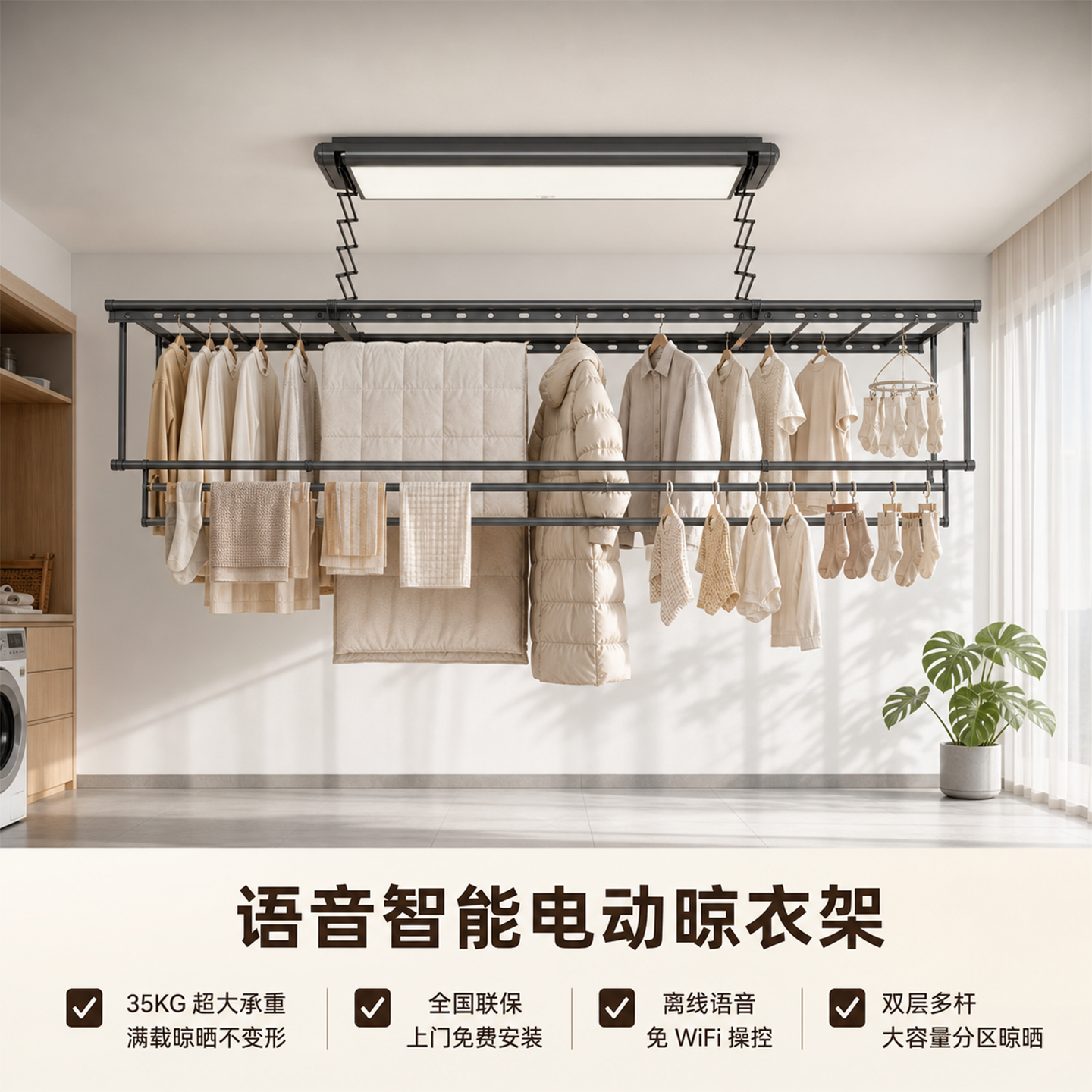 电动晾衣架阳台家用自动升降晒衣架双排智能超薄晾衣杆