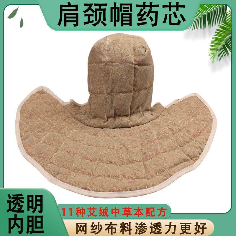 肩颈热敷电加热艾草包护头部肩颈艾灸加热帽子披肩头疗内胆替换芯,保健用品,艾灸/艾草/艾条/艾制品,淘宝优惠券,粉丝福利购,淘宝优惠卷