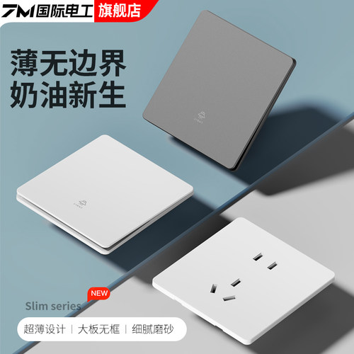超薄86型开关插座奶油金