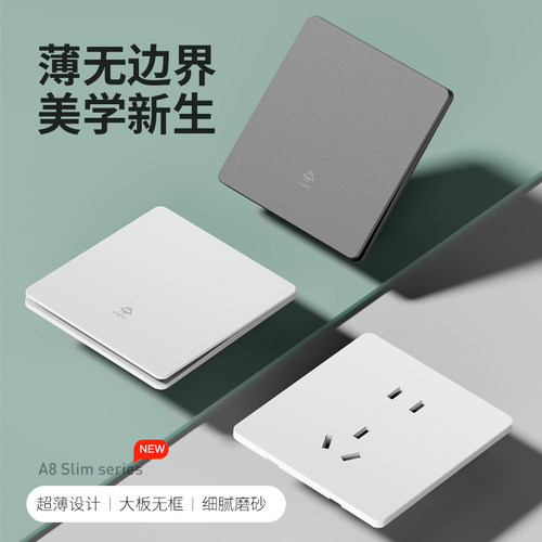 国际电工一开5孔插座15年质保