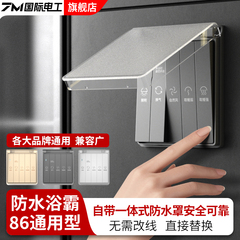 防水风暖浴霸开关通用浴室开关卫生间五开5合一家用厕所开关面板