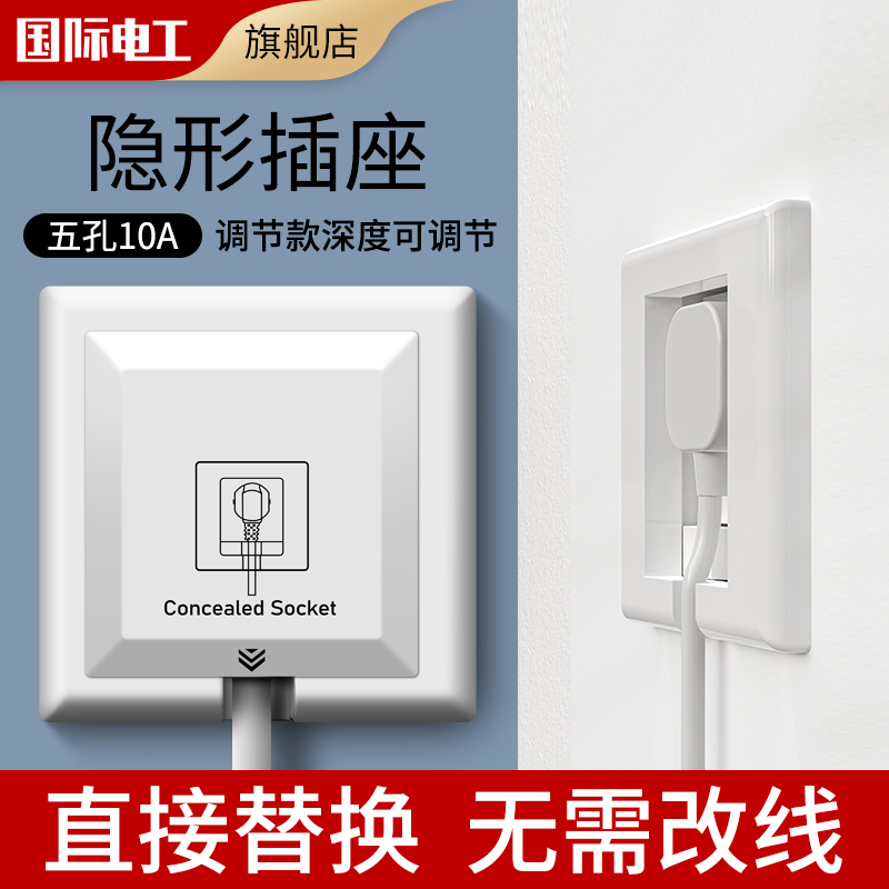 国际电工嵌入式插座面板86型