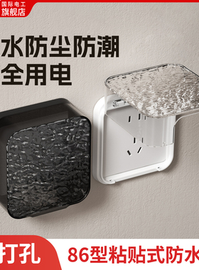 86型开关插座防水罩卫生间防溅盒浴室防水盒透明粘贴插座保护罩盖