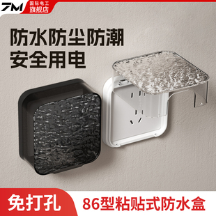 86型开关插座防水罩卫生间防溅盒浴室防水盒透明粘贴插座保护罩盖