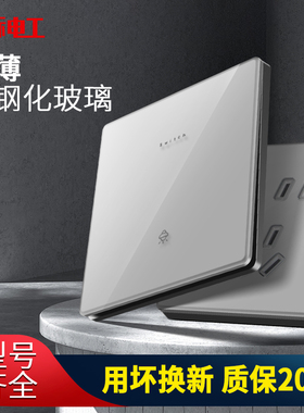 国际电工86型灰色钢化玻璃超薄开关面板暗装插座家用一开五孔双控