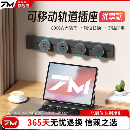 轨道插座明装可移动电力导轨卧室厨房家用餐边柜免打孔滑轨插排