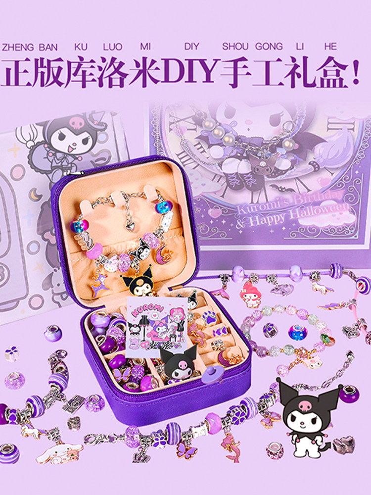 새해 선물 2025 인기 어린이 생일 소녀 12 세 10 KUROMI KUROMI DIY 공주 장난감