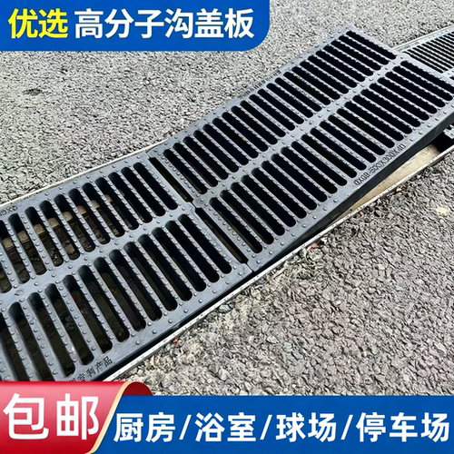 排水沟盖板高分子厨房地沟盖板明沟格栅塑料井盖雨水篦下水道盖板