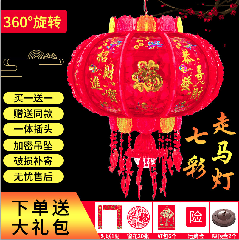 2025新年七彩led旋转水晶走马灯笼大门口阳台春节装饰中国风吊灯