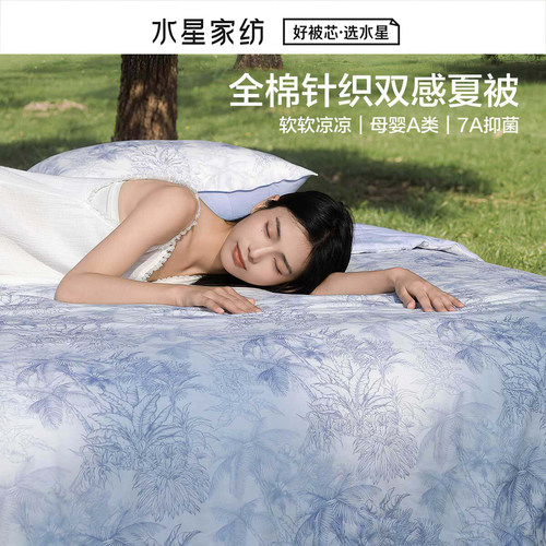 水星家纺A类母婴级可机洗空调被