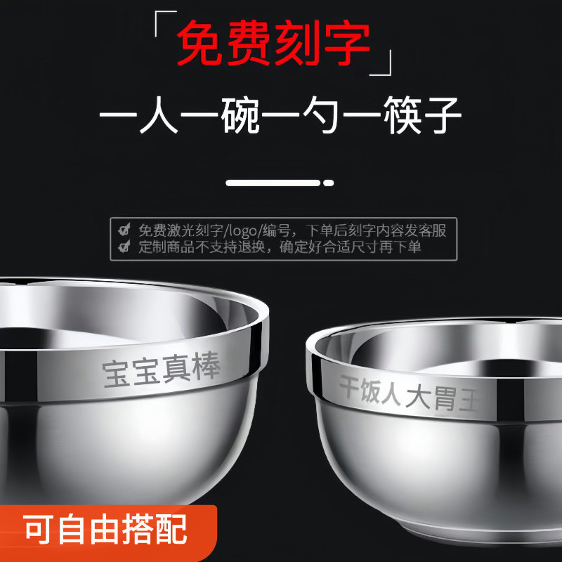 食品级不锈钢饭碗双层儿童大容量碗