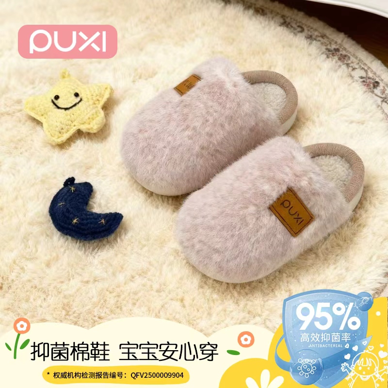 朴西儿童毛毛拖秋冬季男女童居家加绒保暖舒适厚底可爱抑菌棉拖鞋