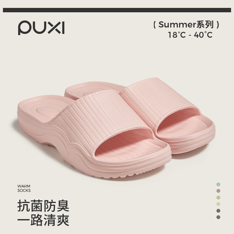 朴西轻便凉拖鞋女逸轻防滑洗澡居家用eva拖鞋男不臭脚客人拖旅行
