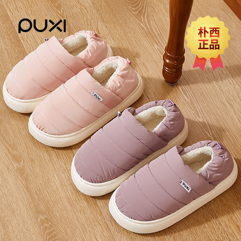 朴西秋冬季厚底包跟棉拖鞋女新款恒星加绒加厚保暖柔软棉拖可外穿