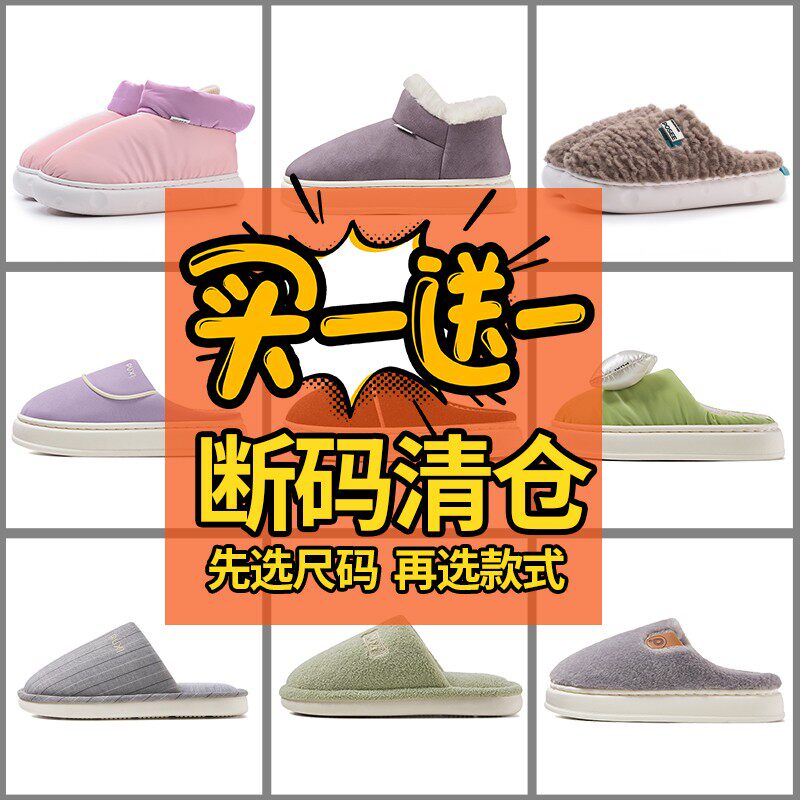 【断码清仓】朴西正品棉拖秋冬女室内外穿保暖居家防滑加绒棉拖鞋
