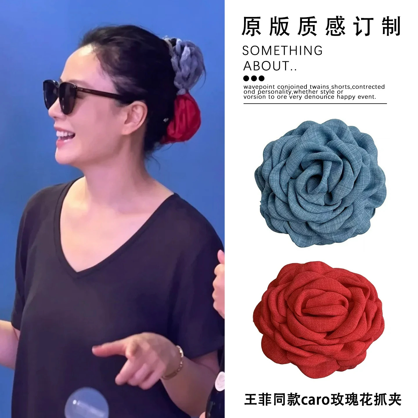 王菲同款复古玫瑰花抓夹