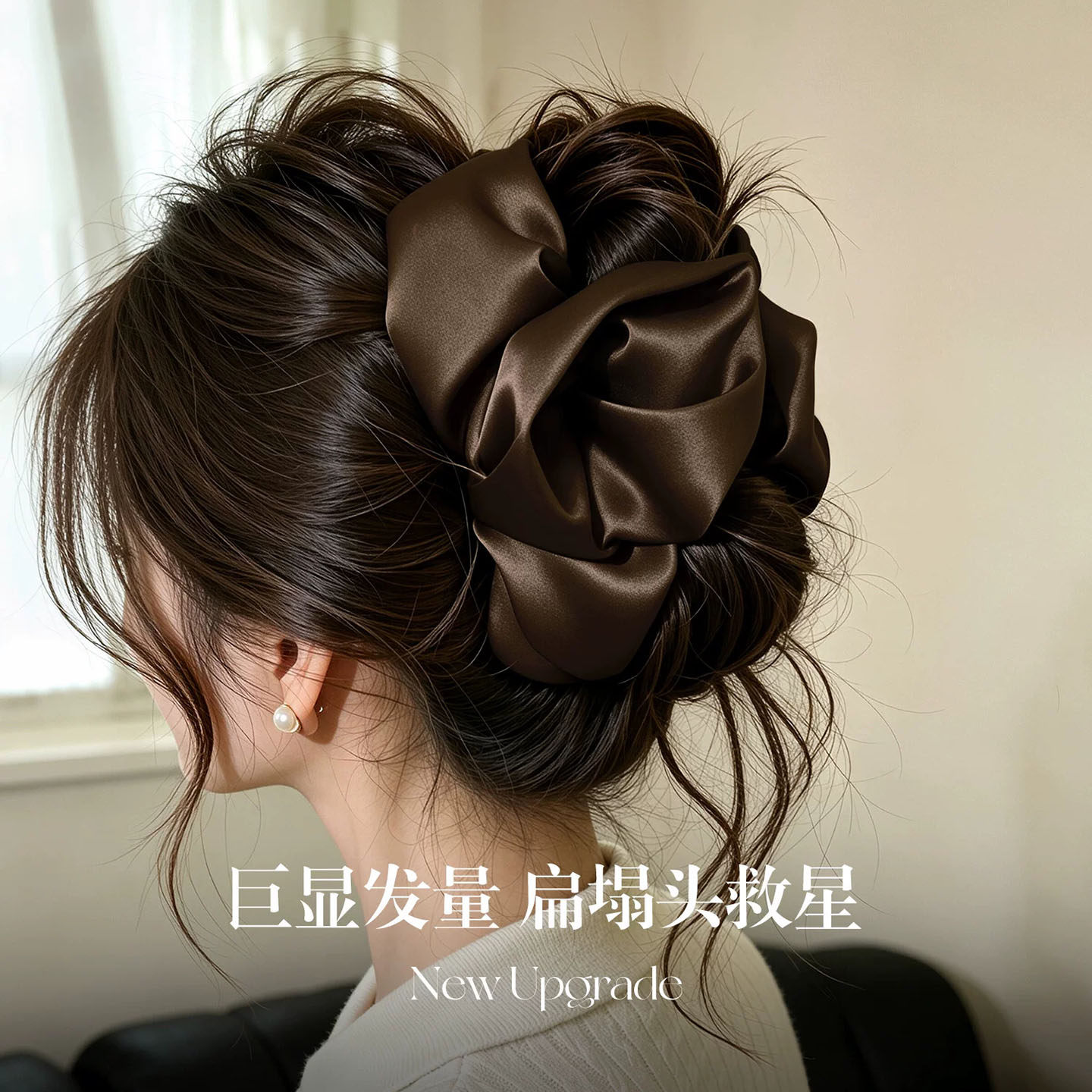 焦糖棕云朵褶皱抓夹女