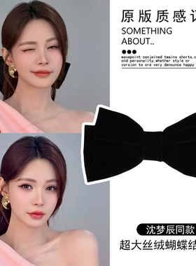 黑色丝绒超大蝴蝶结发夹
